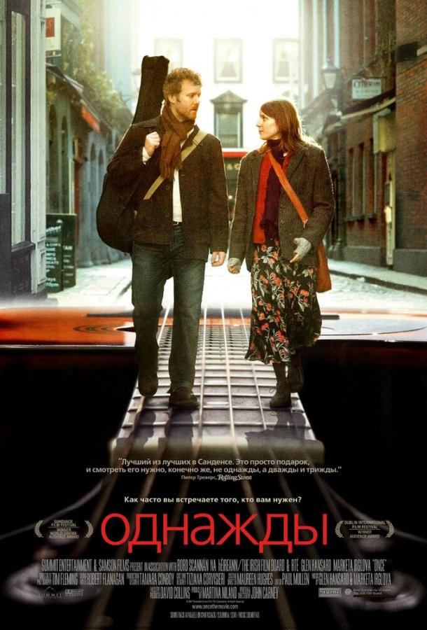 Фильм Однажды (2007) смотреть онлайн в HD качестве